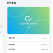 适配开源鸿蒙6.1！拓维信息正式推出在鸿OS 6.1Release版本