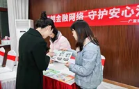 广发银行长沙分行走进省残联开展金融宣教活动