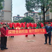 兴业银行长沙分行花式科普 筑牢金融安全防线