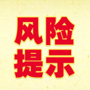 小心“免费修车”变“免费坐牢”！北京金融监管局紧急提醒