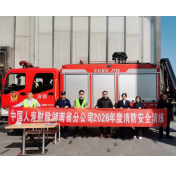 中国人寿财险湖南省分公司政企联动开展消防安全宣教活动