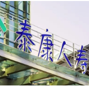 泰康人寿株洲中支“3·15”消保宣传走进基层群体