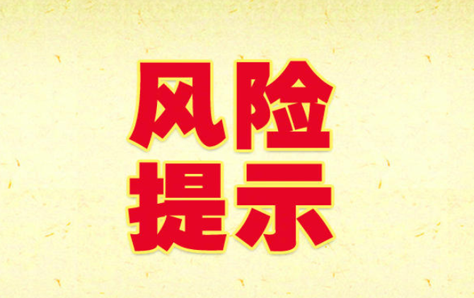 小心“免费修车”变“免费坐牢”！北京金融监管局紧急提醒
