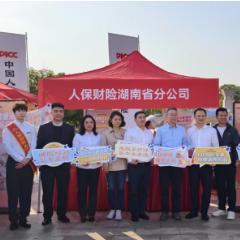 潇湘烟火气邂逅消保知识普及 湖南人保财险“金融消保集市”开市！
