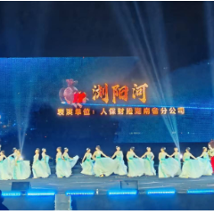 315“金融消保之夜”，湖南人保财险在行动