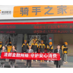 关爱新业态劳动者 广发银行常德分行开展“3·15”特色宣教活动 