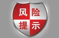 中国太保寿险湖南分公司提醒：警惕抖音客服骗局 谨防保单贷款被盗刷