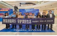 财信信托联合19家机构共筑“3·15”安全防线