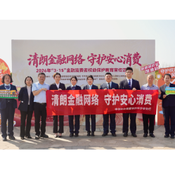 日游园夜展演 邮储银行长沙市分行创新模式让金融消保知识入脑入心