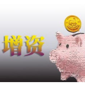 年内银行转债转股增资“首单”获批 中小银行多渠道“补血”