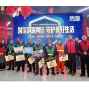 “财信消保联盟”开展“3·15”系列活动 为环卫工人守护“钱袋子”