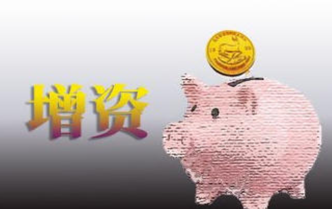 年内银行转债转股增资“首单”获批 中小银行多渠道“补血”