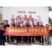 金融知识进乡村 太平洋产险武冈支公司开展“3·15”农险专项服务活动