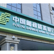 邮储银行湖南省分行开展“3·15”金融消保宣传活动