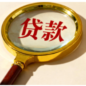 个人贷款“明码标价” 新规发布带来哪些影响?