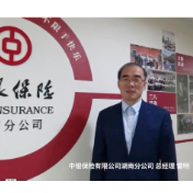 中银保险湖南分公司20万理赔款点亮生命之光