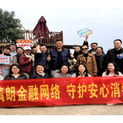 中国大地保险湖南分公司开展“3・15”金融消保宣传系列活动