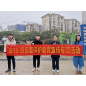 大有期货多维度开展“3・15”投教活动 守护投资者金融安全