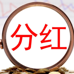 A股市场新一轮“红包雨”正在路上！