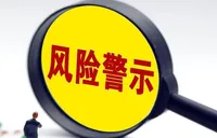 北京金融监管局：这种“催收短信”，千万别点！