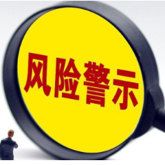 北京金融监管局：这种“催收短信”，千万别点！