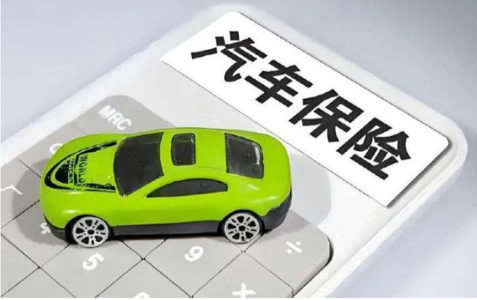 @有车一族，超六成险企车均保费低于2000元