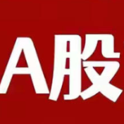 A股沪指收红，石油天然气板块大涨