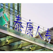 泰康人寿湖南分公司新春游园荟活动精彩纷呈 与民众共度健康欢乐中国年