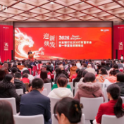 兴业银行长沙分行2026财富年会暨一季度投资策略会举行