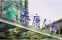 泰康人寿湖南分公司新春游园荟活动精彩纷呈 与民众共度健康欢乐中国年