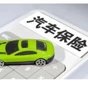 @有车一族,超六成险企车均保费低于2000元