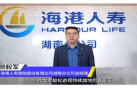 破解“临柜难”，海港人寿湖南分公司“零跑腿，暖心办”服务为特殊客户解忧