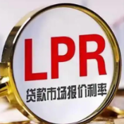 中国LPR连续10个月不变：1年期为3.0%，5年期以上为3.5%