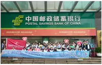 邮储银行长沙市分行深耕九载绘就民生暖心卷