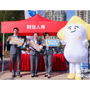 守护安心消费 财信人寿开展“3•15”消费者权益保护教育宣传活动