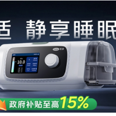 创新“无棉”静音技术 可孚医疗发布首款智能呼吸机