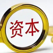 年内超80家银行宣布：增资！