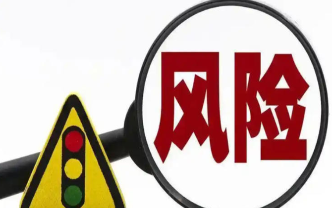 上海黄金交易所提示投资者做好风险防范工作