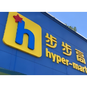 步步高公布“胖改”成绩单 1月-2月销售同比增24%