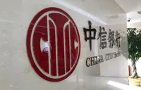 中信银行全旅程闭环适当性管理体系入选2026金融消保优秀案例