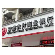 常德农商银行首笔650万元水果质押贷款落地