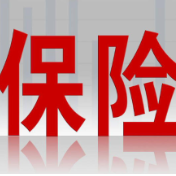 科技保险保障谁、保什么、怎么保？四部门联合发文给出“全链条”解题思路