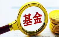 QDII基金密集限购 跨境投资需警惕“炒作型”配置