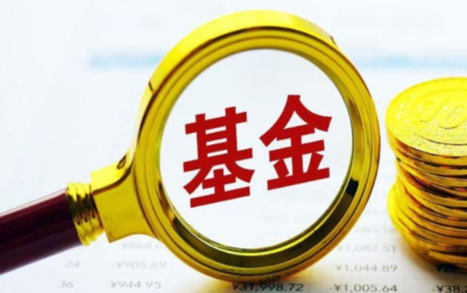 QDII基金密集限购 跨境投资需警惕“炒作型”配置