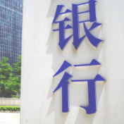 营业收入与净利润双增长 国有大行加力服务实体经济