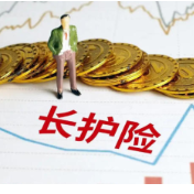 长护险全民覆盖在即,在职职工、退休人员、农民、网约车司机……每月要交多少钱?