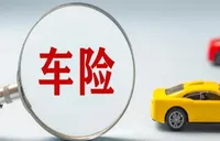 智能驾驶专属车险，要来了！