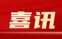 财信信托课题荣获2025年度湖南省金融学会专项课题三等奖