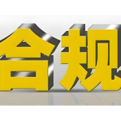 强化合规管理 多家上市银行首席合规官到任
