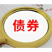央行:2026年1月末债券市场托管余额197.7万亿元